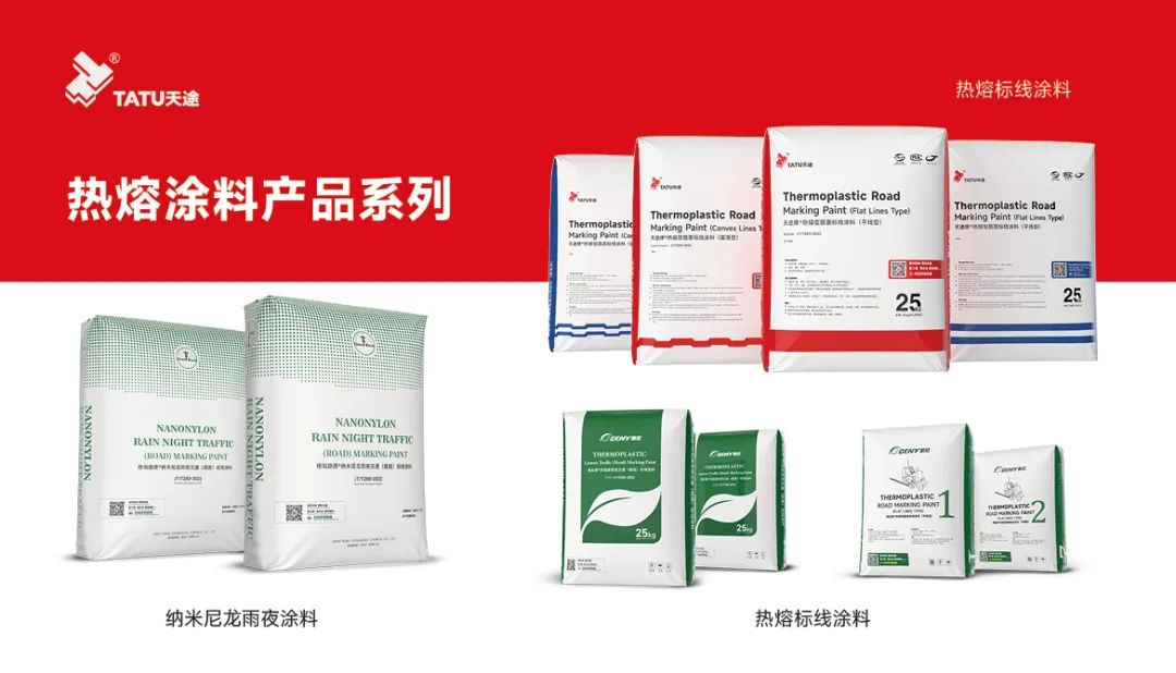 深耕海外，再接大單！——天途路業(yè)集團(tuán)200余噸標(biāo)線(xiàn)涂料昨日裝船出海