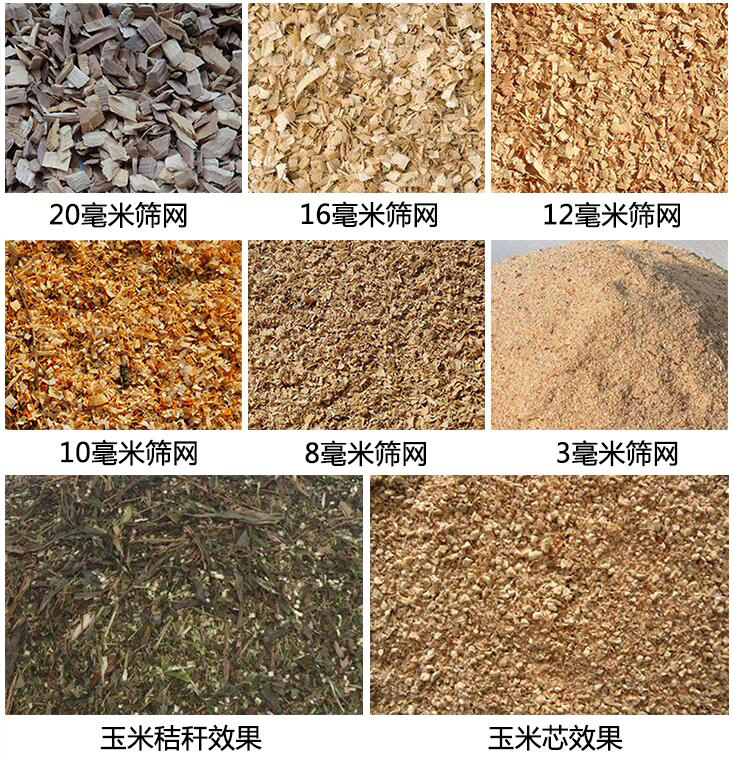 木材粉碎機粉碎效果