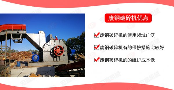 河南破碎機廠家630型廢鋼破碎機哪家有？