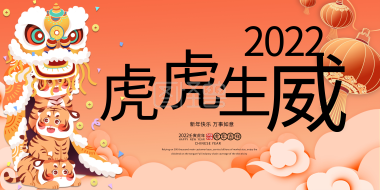 山東路友初六開(kāi)工！新的一年和新老顧客一起虎虎生威！