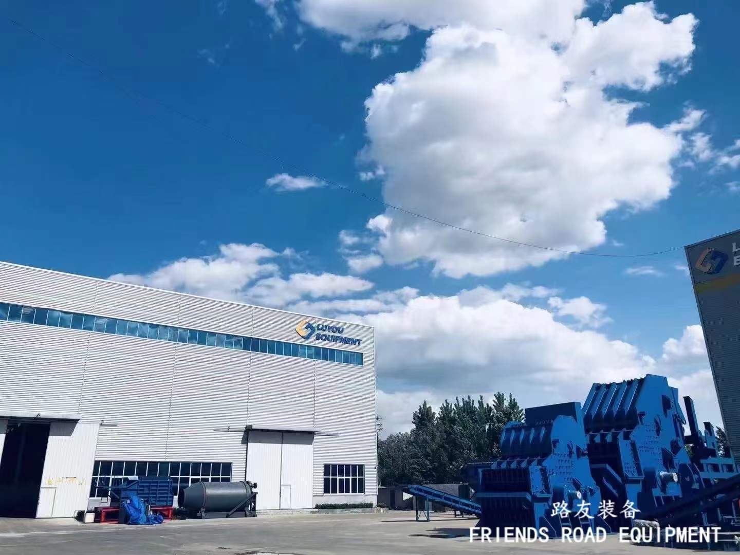 山東路友裝備一直在路上，各部門環(huán)環(huán)緊扣，為再生資源行業(yè)發(fā)展助力