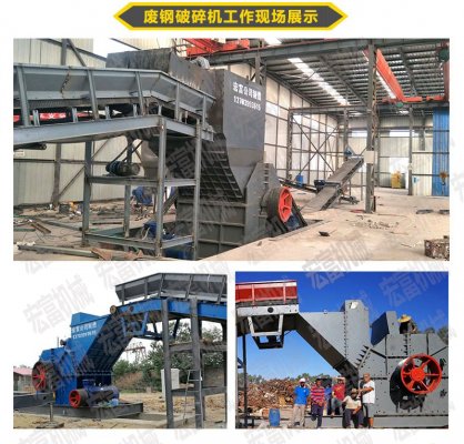 2000型的廢鐵破碎機每小時能處理多少噸鐵合金壓塊？