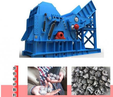 2020年新型金屬破碎機可以破碎鋼筋嗎？